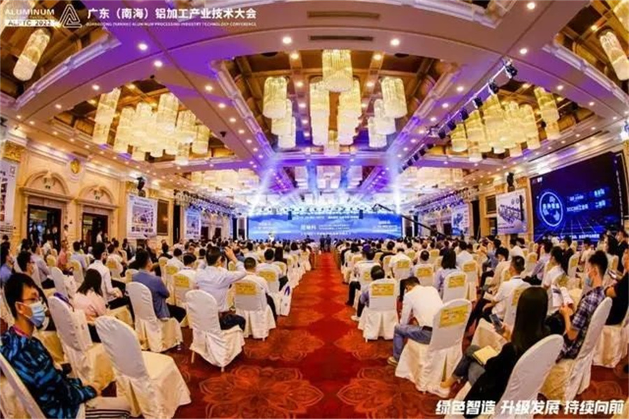 集团|华建铝业出席广东（南海）铝加工产业技术大会并荣获多个奖项